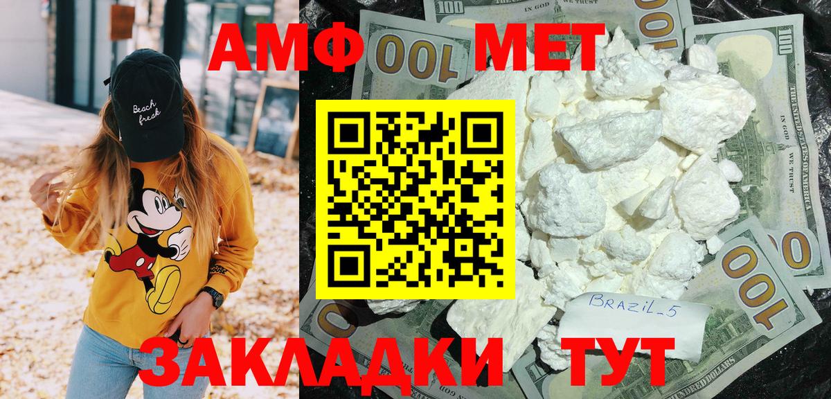Амфетамин 98% Улан-Удэ