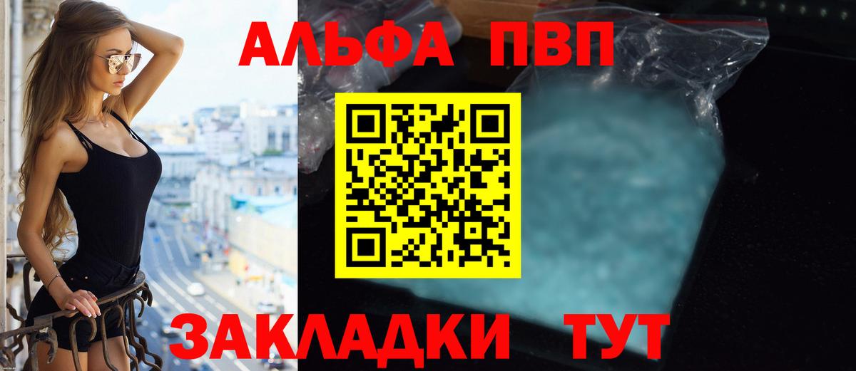 Улан-Удэ  А ПВП Crystall  Вход с VPN  Alpha PVP кристаллы  А ПВП Crystall 