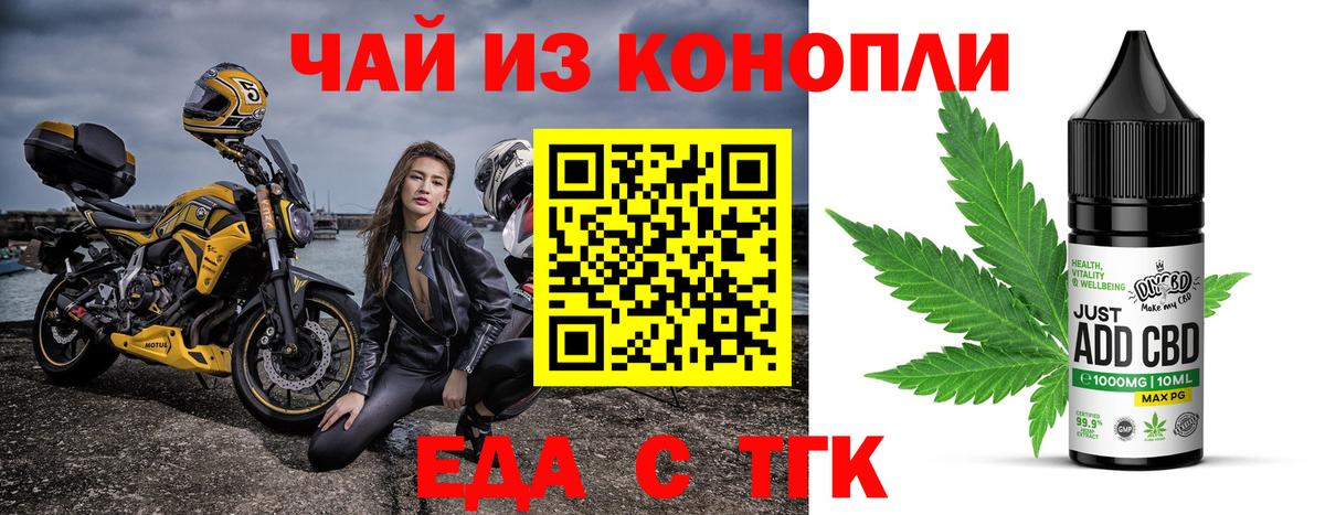 Печенье с ТГК конопля  Вход с VPN  Улан-Удэ 