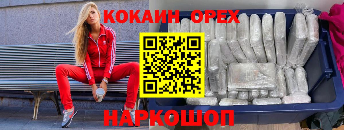 КОКАИН Боливия  Вход с VPN  Улан-Удэ  Кокаин  закладки  КОКАИН Fish Scale 