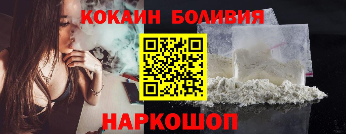 КОКАИН Fish Scale Улан-Удэ