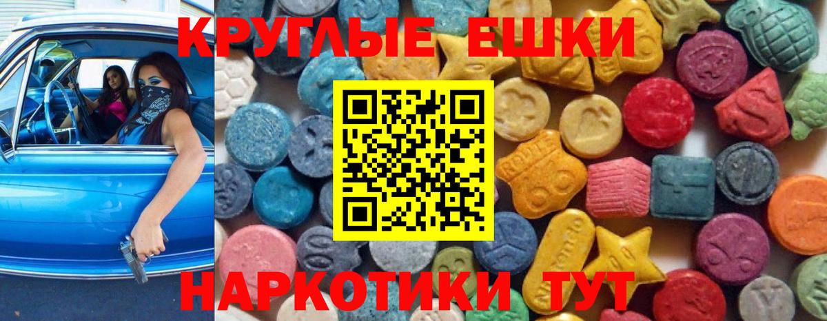 Экстази  ЭКСТАЗИ Cube  Вход с VPN  ЭКСТАЗИ VHQ  Улан-Удэ 
