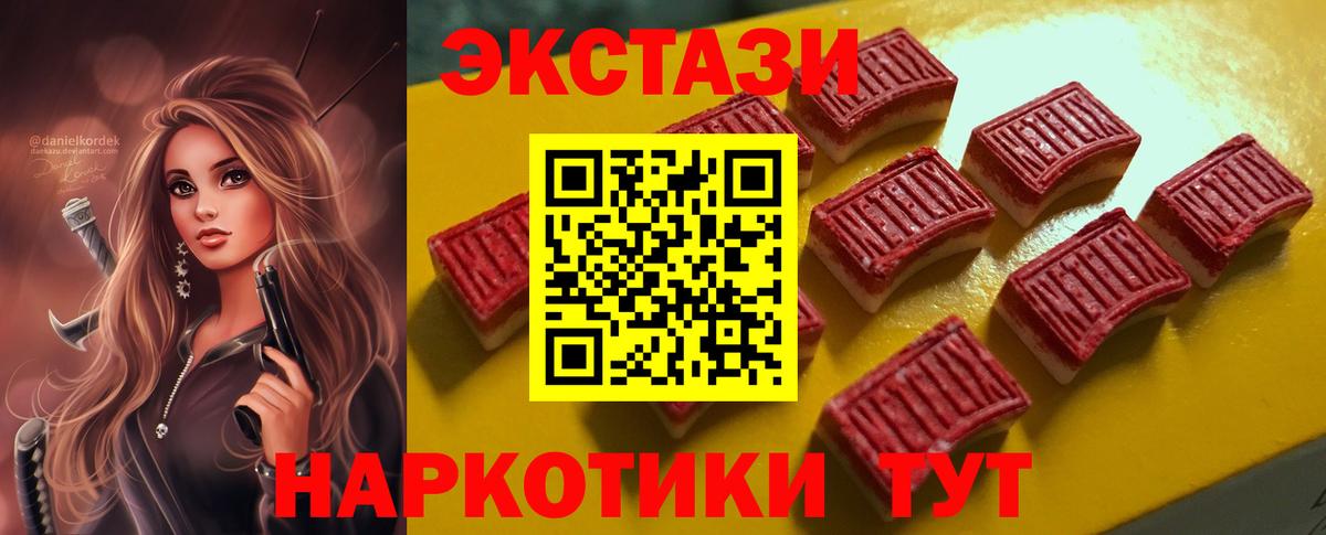 Экстази 280 MDMA Улан-Удэ