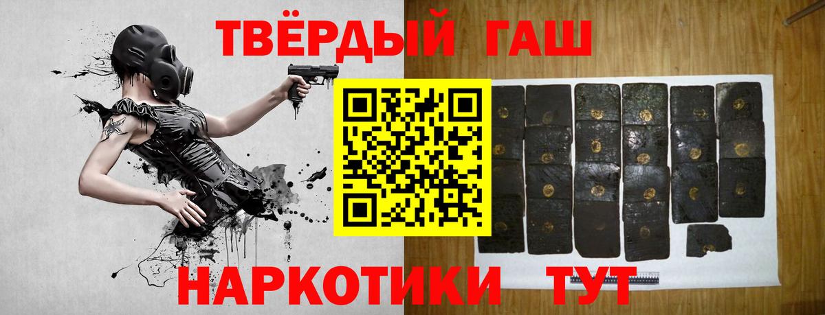 Гашиш хэш Улан-Удэ