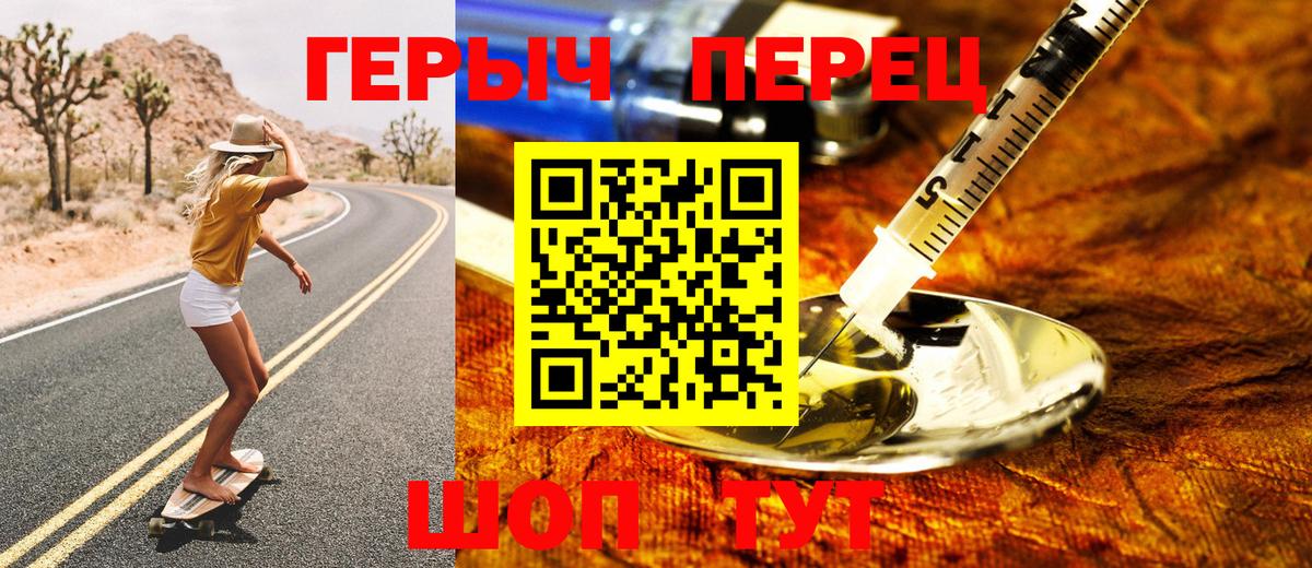 ГЕРОИН белый Улан-Удэ