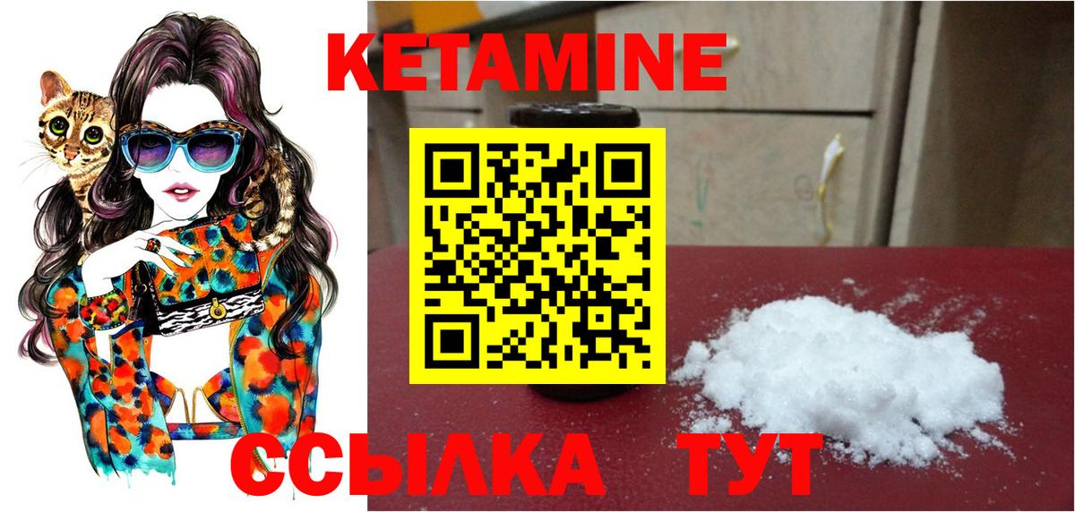 КЕТАМИН VHQ Улан-Удэ