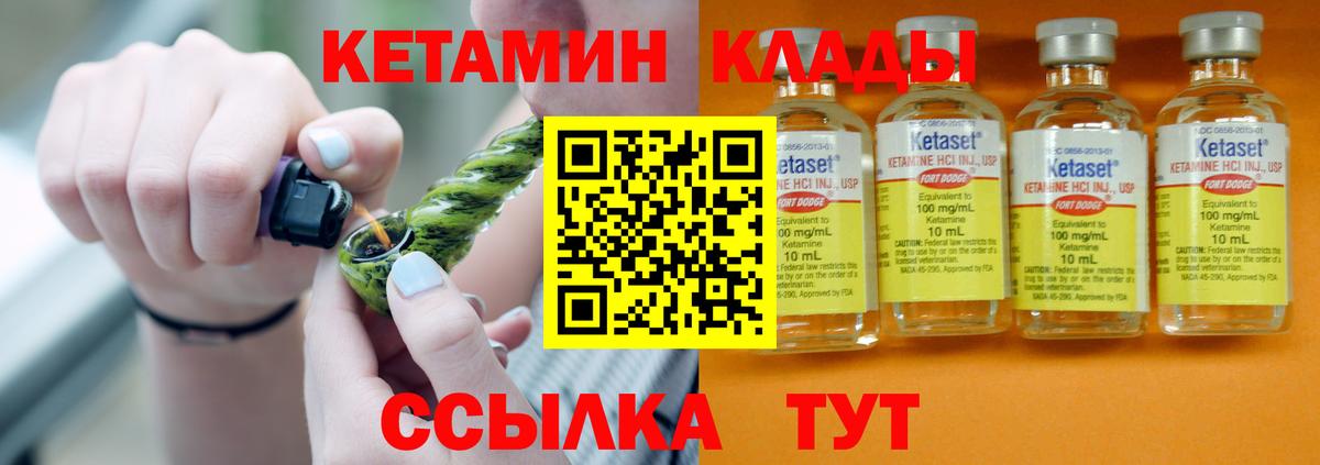КЕТАМИН ketamine  Вход с VPN  Улан-Удэ 