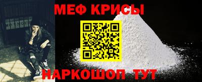 мефедрон VHQ Новокубанск