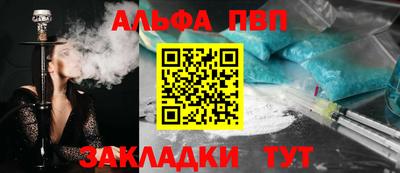 альфа пвп Новодвинск