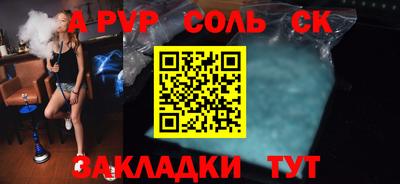 альфа пвп Новодвинск