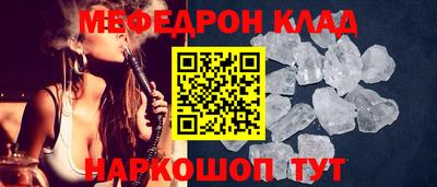 мефедрон VHQ Новокубанск