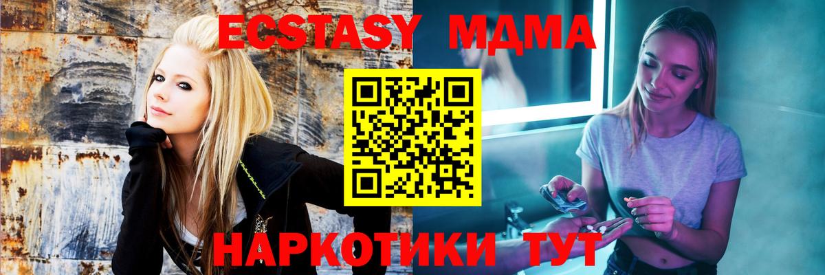 МДМА  МДМА молли  МДМА кристаллы  Вход с VPN  Улан-Удэ 