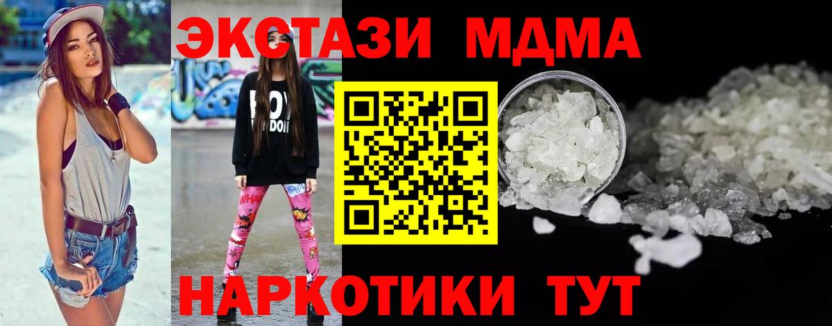 МДМА Molly Улан-Удэ