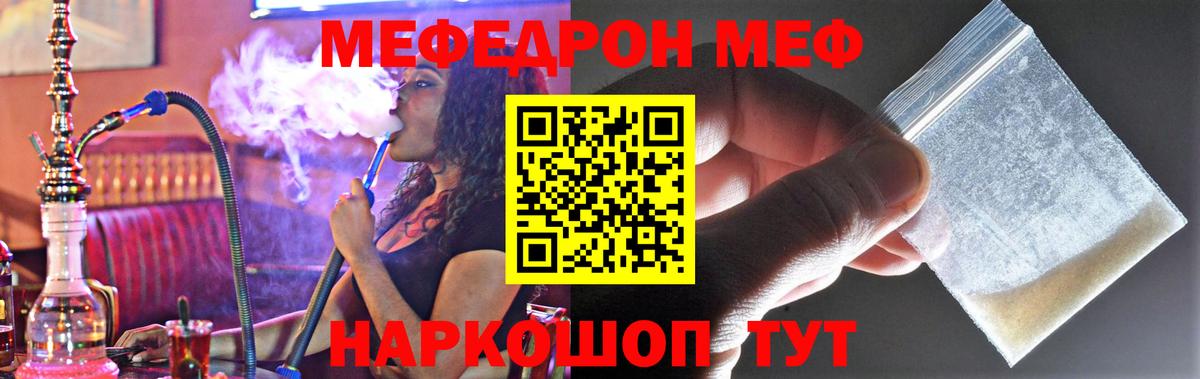 Мефедрон кристаллы Улан-Удэ