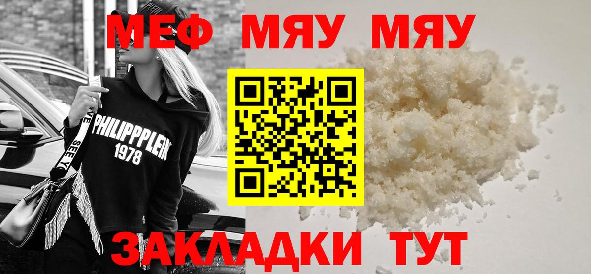 Мефедрон мука    ссылка  Мефедрон кристаллы  Улан-Удэ  Вход с VPN 