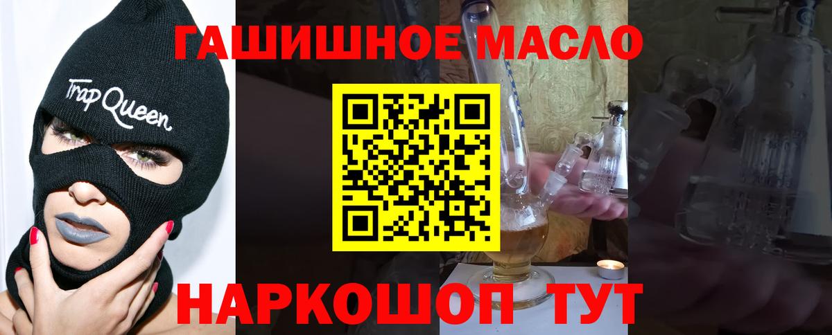 ТГК THC oil  Вход с VPN  Улан-Удэ 