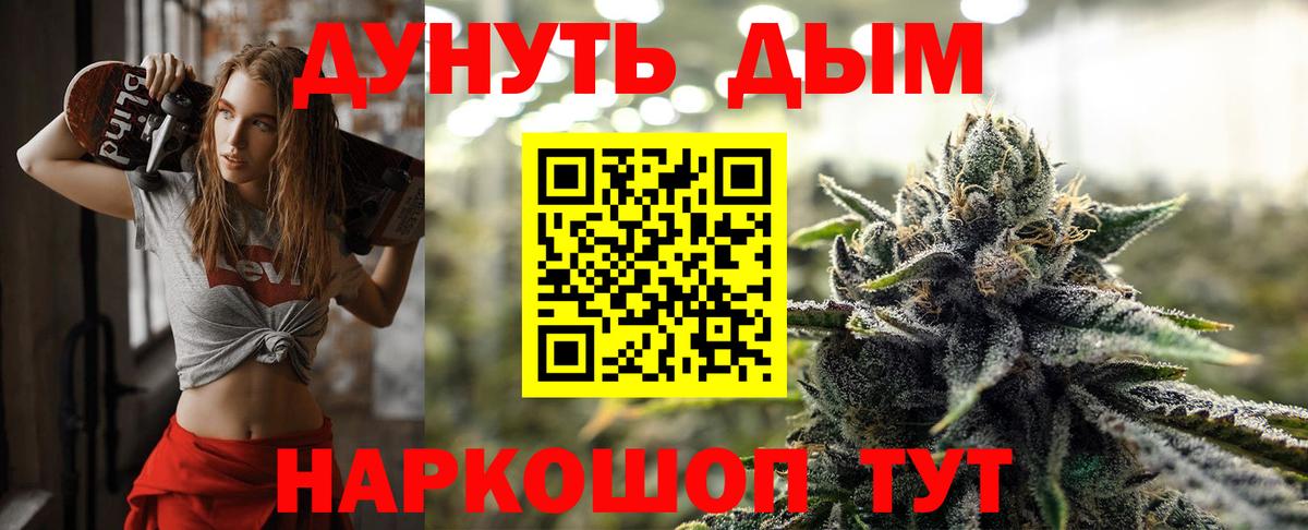 Бошки марихуана THC 21%  Канабис марихуана  Вход с VPN  Улан-Удэ 